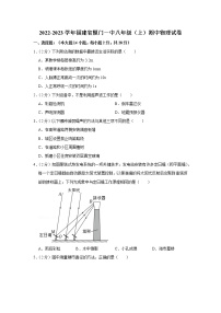 福建省厦门一中2022-2023学年八年级上学期期中物理试题