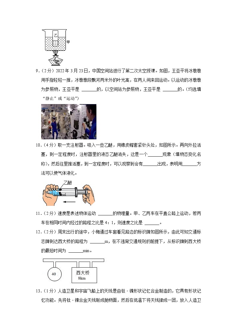 甘肃省兰州三十五中2022-2023学年八年级上学期期中物理试题第3页