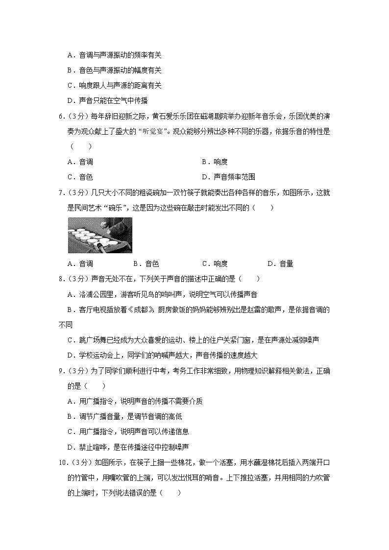 青海省西宁市新华联北外附属外国语中学2022-2023学年八年级上学期期中物理试题02
