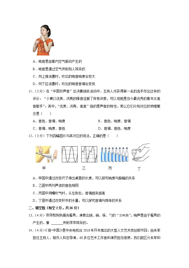 青海省西宁市新华联北外附属外国语中学2022-2023学年八年级上学期期中物理试题03