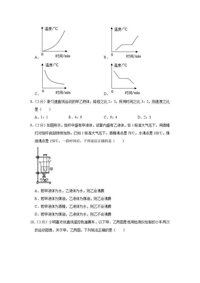 山东省青岛市城阳区2022-2023学年八年级上学期期中物理试题第3页