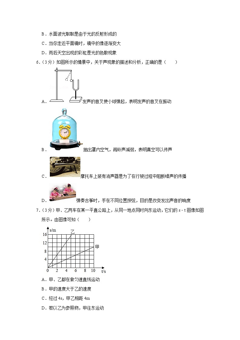 山东省潍坊市青州市2022-2023学年八年级上学期期中物理试题第2页