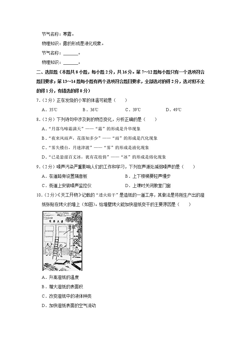 河南省许昌市禹州市2022-2023学年八年级上学期期中物理试题第2页