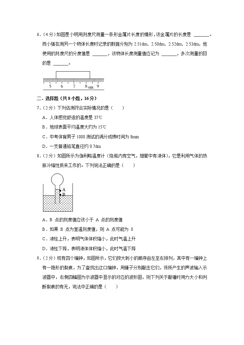 河南省郑州八十二中2022-2023学年八年级上学期期中物理试题02