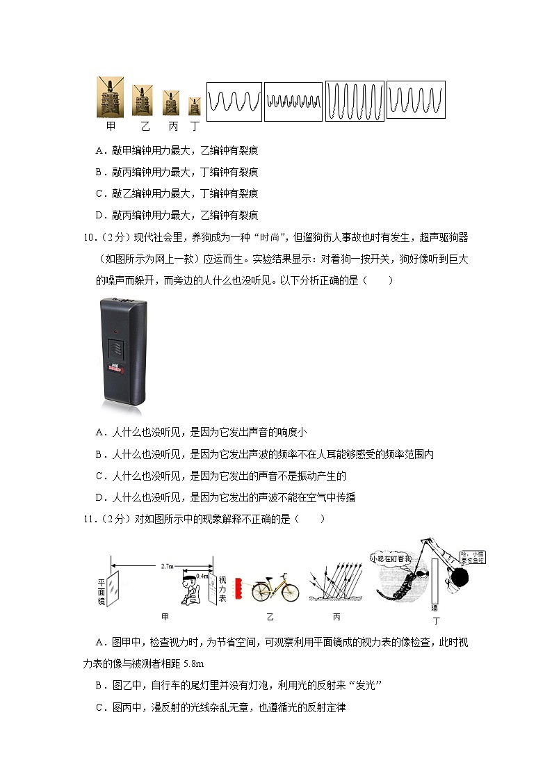 河南省郑州八十二中2022-2023学年八年级上学期期中物理试题03