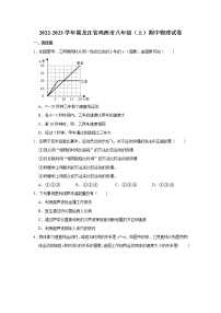 黑龙江省鸡西市2022-2023学年八年级上学期期中物理试题