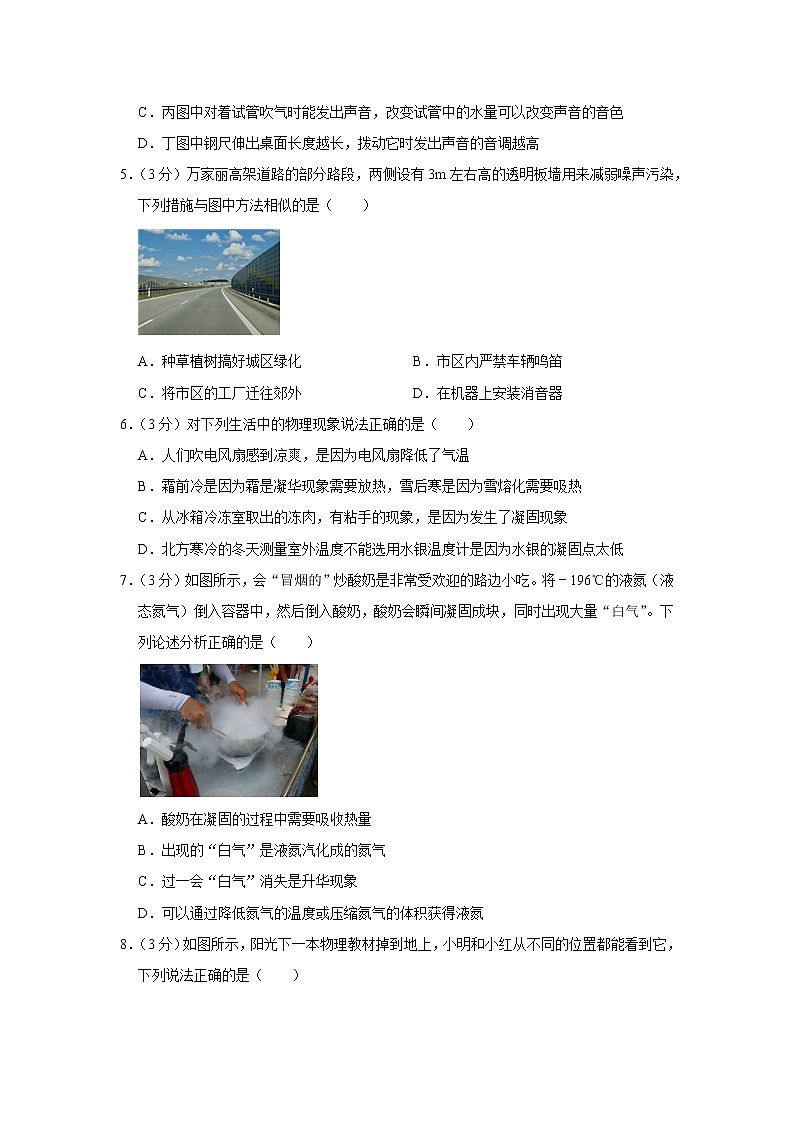湖北省黄冈实验中学2022-2023学年八年级上学期期中物理试题02