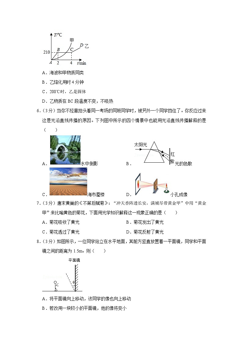 湖北省黄冈市浠水县兰溪镇六神中学2022-2023学年八年级上学期期中物理试题第2页