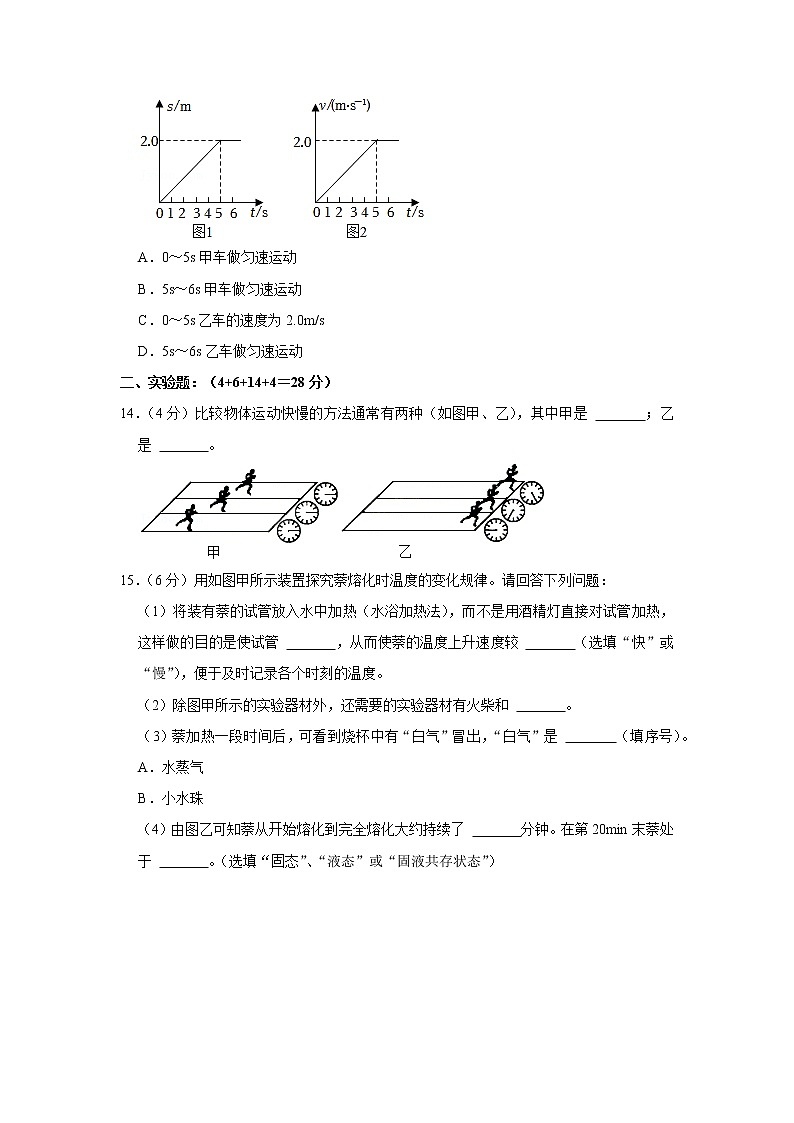 湖北省天门市六校联考（平行班）2022-2023学年八年级上学期期中物理试题03