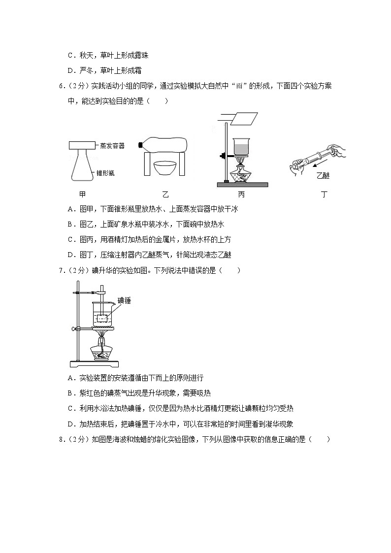 江苏省南京市鼓楼二十九中致远校区2022-2023学年八年级上学期期中物理试题02