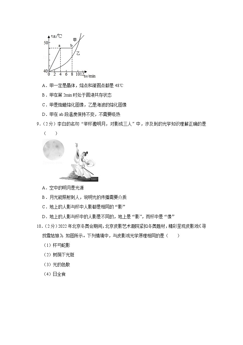 江苏省南京市鼓楼二十九中致远校区2022-2023学年八年级上学期期中物理试题03