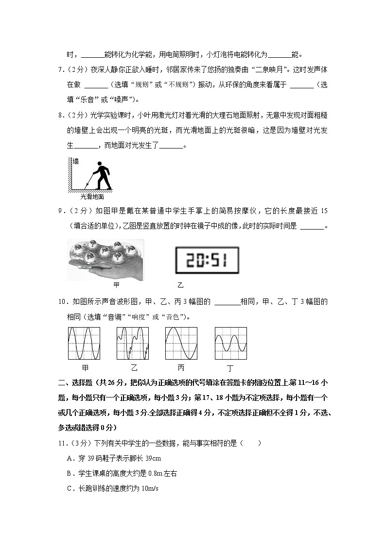 江西省赣州市2022-2023学年八年级上学期期中物理试题第2页
