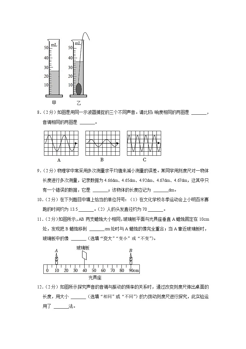 江西省南昌市2022-2023学年八年级上学期期中物理试题02