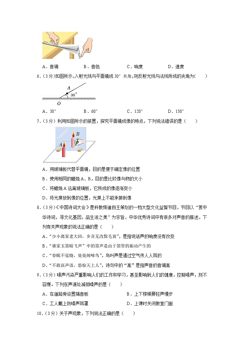 广西百色市靖西市2022-2023学年八年级上学期期中物理试题第2页