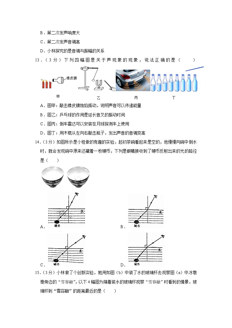 广西桂林市龙胜县2022-2023学年八年级上学期期中物理试题第3页