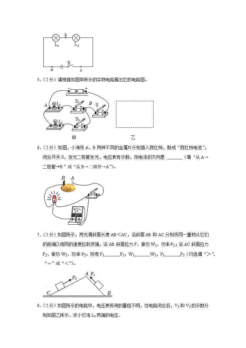 安徽省亳州市蒙城县城区三校联考2022-2023学年九年级上学期期中物理试题第2页