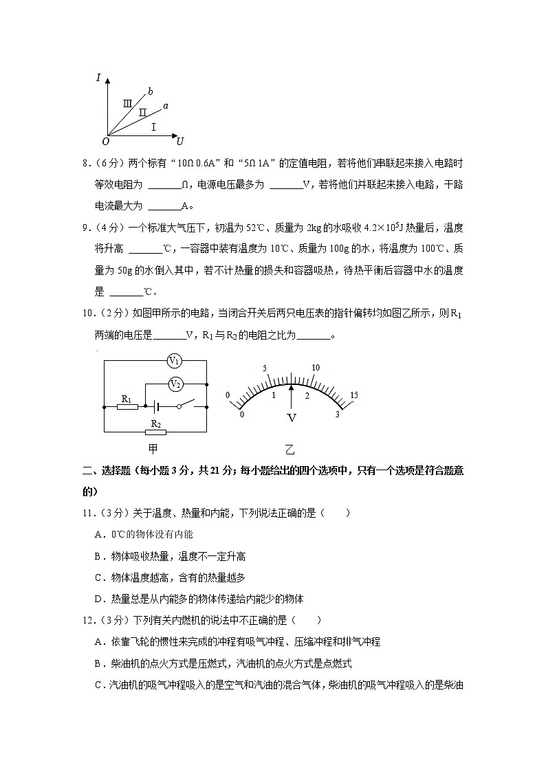 安徽省合肥市肥西实验高级中学2022-2023学年九年级上学期期中物理试题02