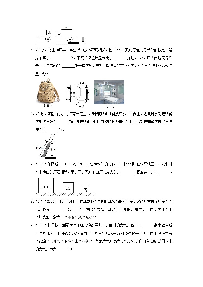 安徽省合肥市蜀北初中教育发展联盟2020-2021学年八年级下学期期中物理试题第2页