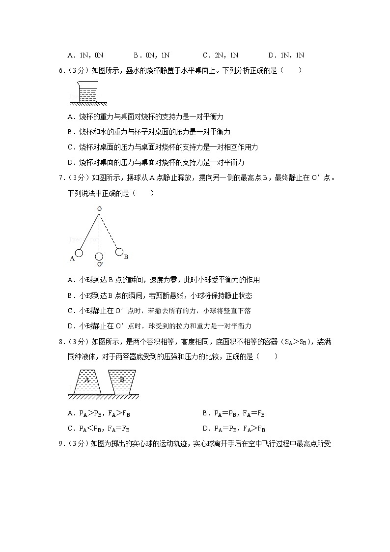安徽省宣城六中2021-2022学年八年级下学期期中物理试题第2页