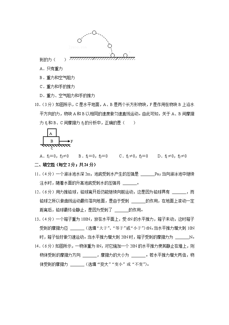 安徽省宣城六中2021-2022学年八年级下学期期中物理试题第3页