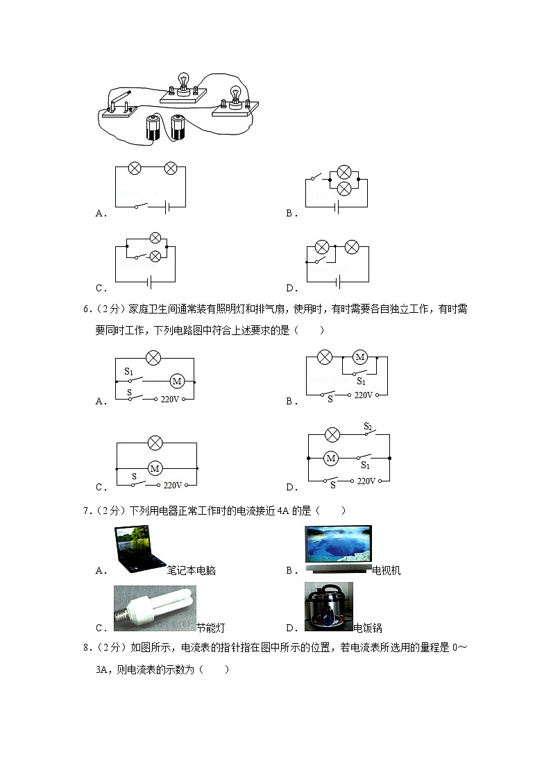 北京市顺义二中2020-2021学年九年级上学期期中物理试题第2页