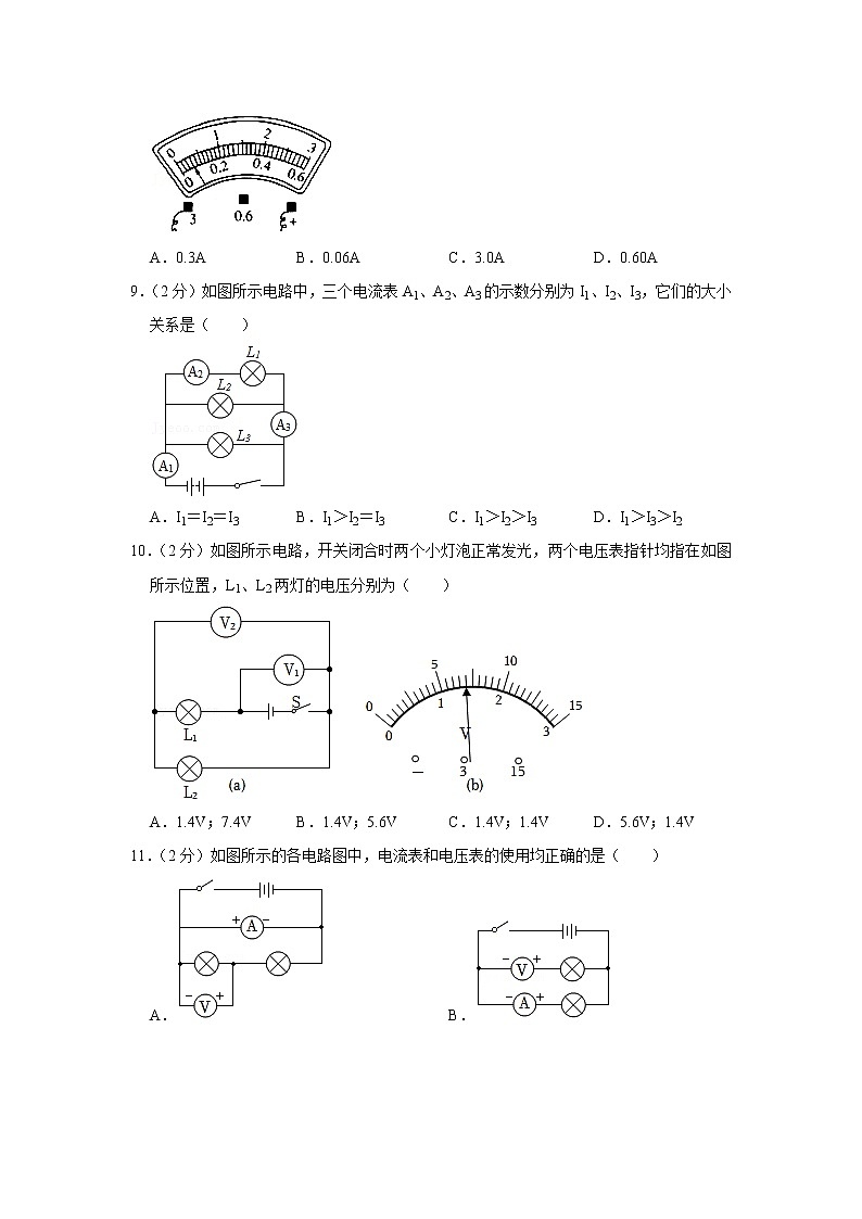北京市顺义二中2020-2021学年九年级上学期期中物理试题第3页