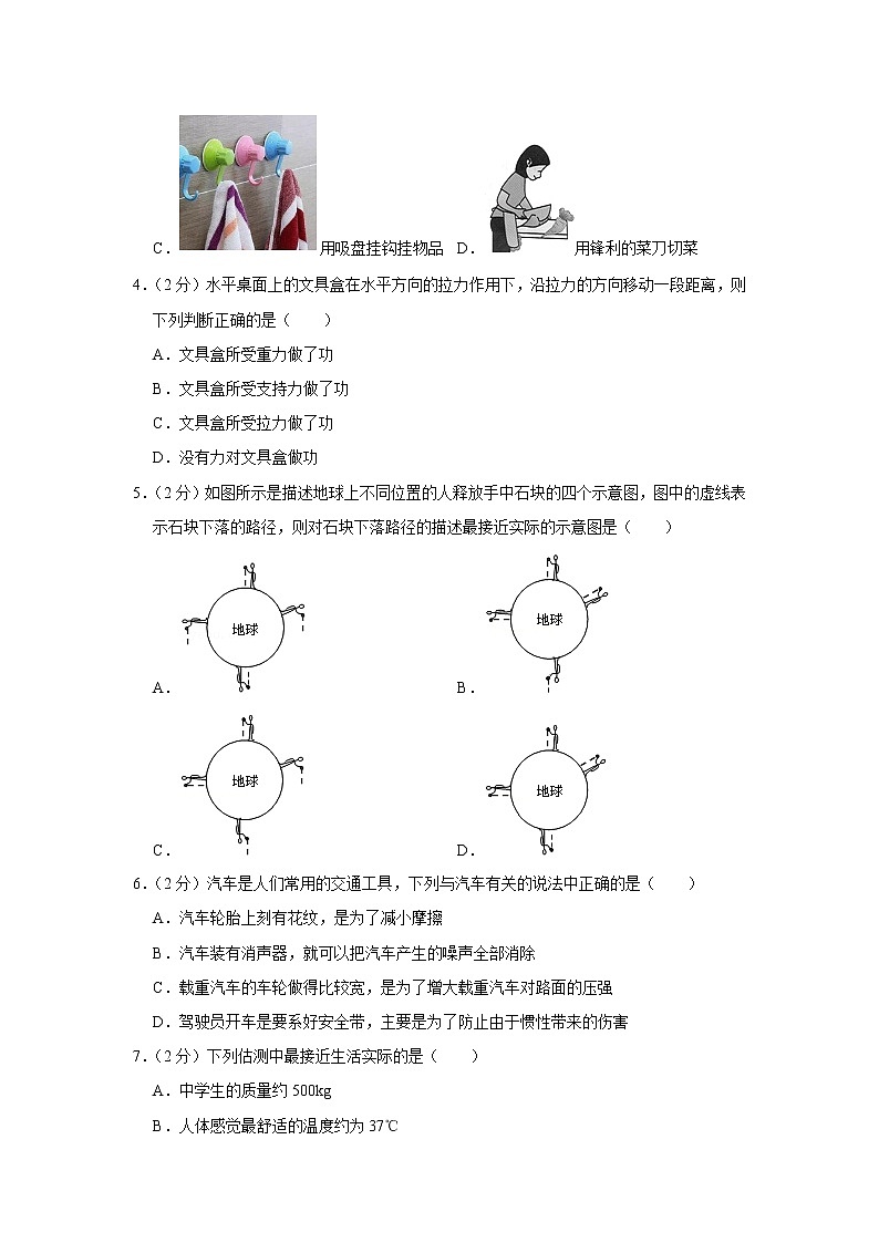 北京市顺义区仁和中学2019-2020学年八年级下学期期中物理试题第2页