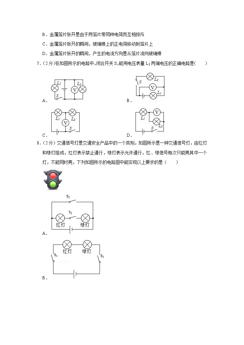 北京市顺义区仁和中学2022-2023学年九年级上学期期中物理试题第2页