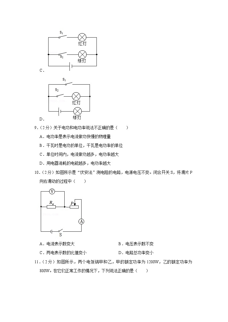 北京市顺义区仁和中学2022-2023学年九年级上学期期中物理试题第3页