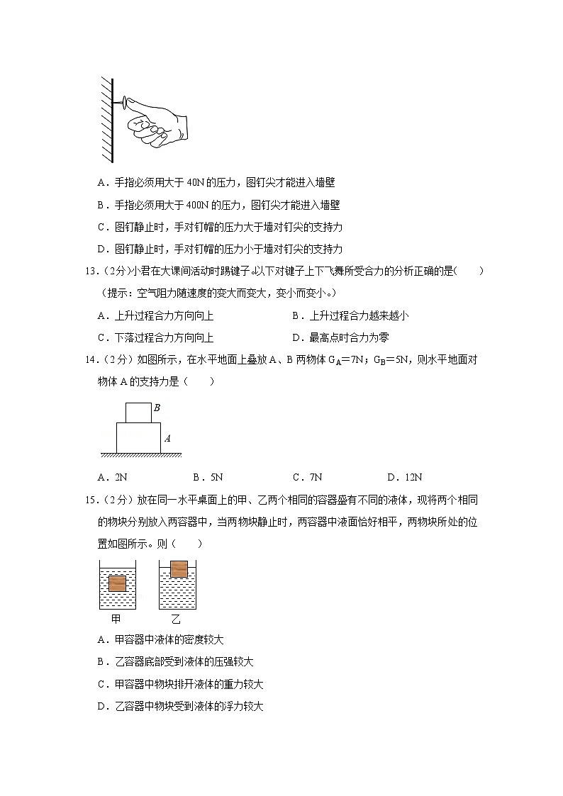 福建省福州市福清市江阴片区2019-2020学年八年级下学期期中物理试题第3页