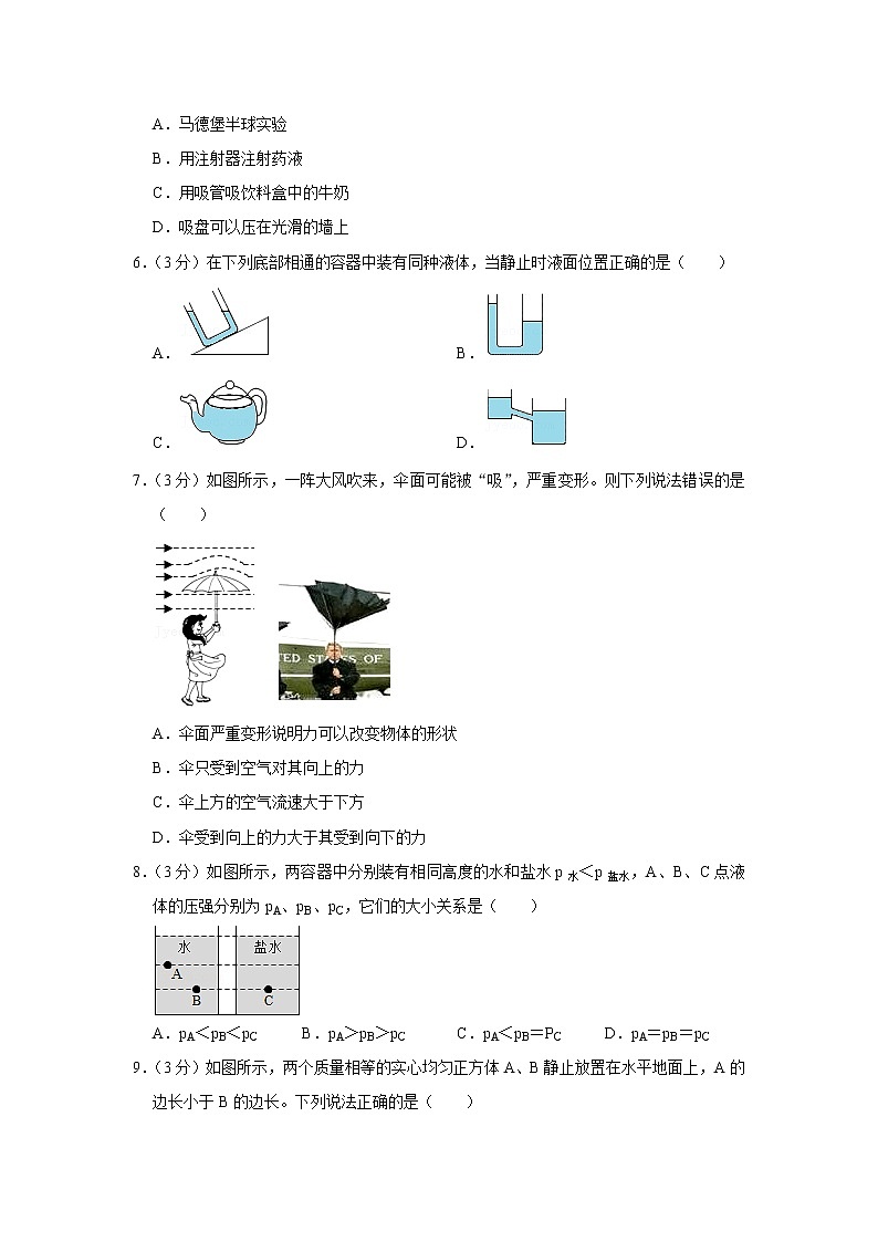 福建省南平市延平区2019-2020学年八年级下学期期中物理试题第2页