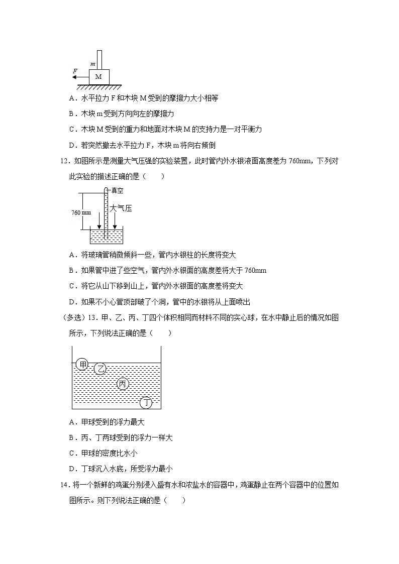 福建省莆田市城厢区文献中学2020-2021学年八年级下学期期中物理试题第3页