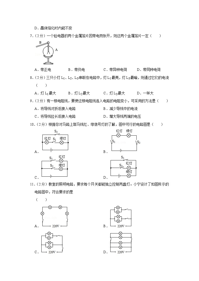 福建省泉州市安溪县2019-2020学年九年级下学期期中物理试题第2页
