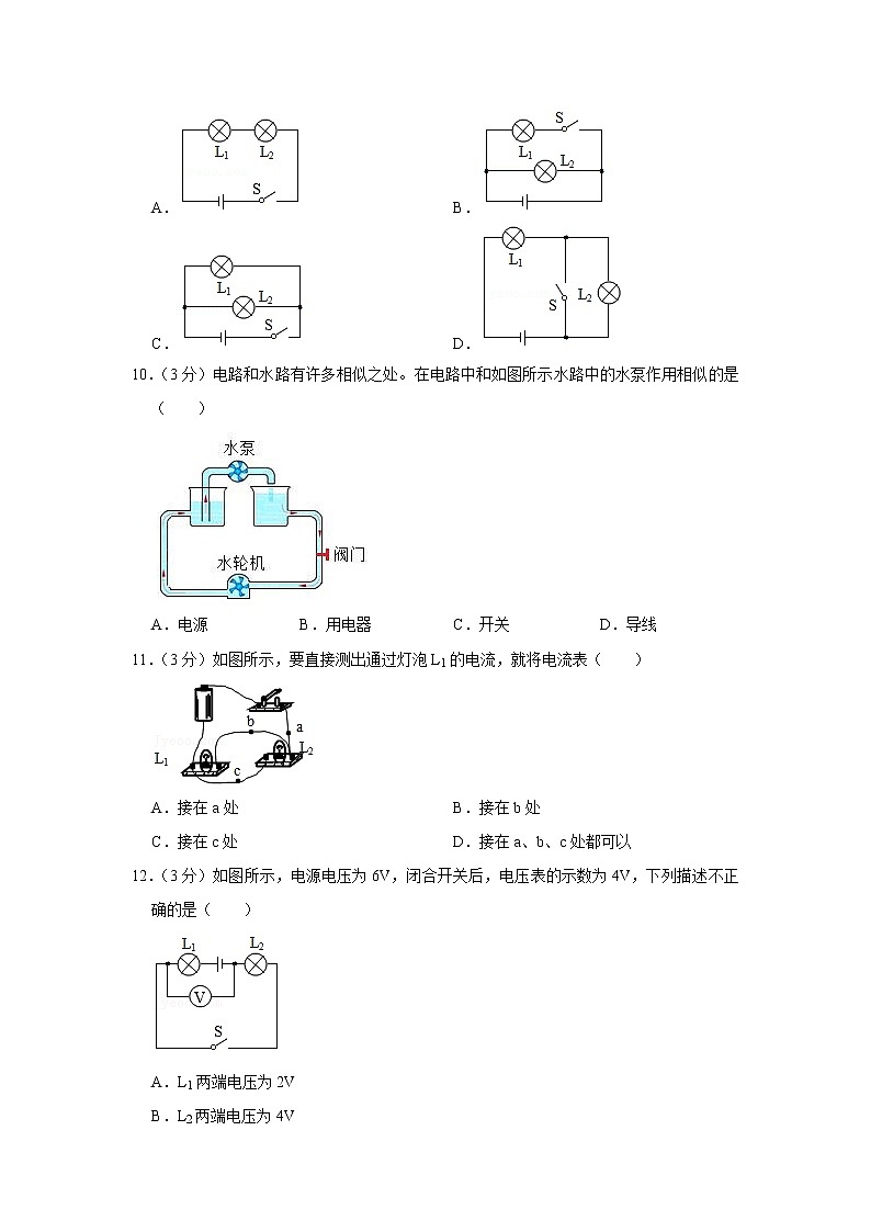 福建省三明市2022-2023学年九年级上学期期中物理试题第3页