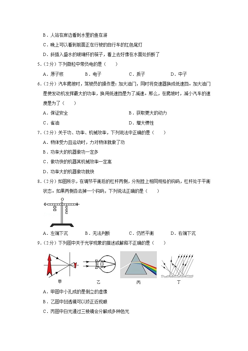福建省三明市宁化县2019-2020学年九年级下学期期中物理试题02