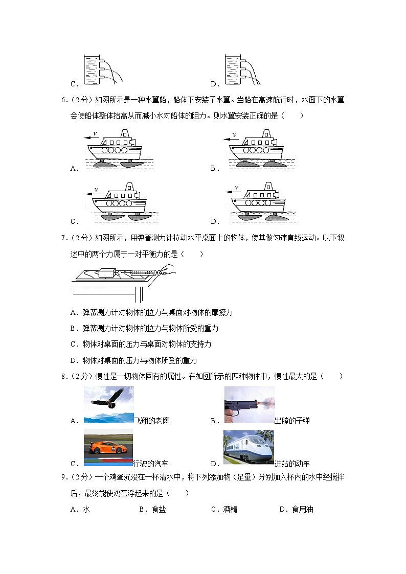 福建省三明市永安三中教研片2020-2021学年八年级下学期期中物理试题02