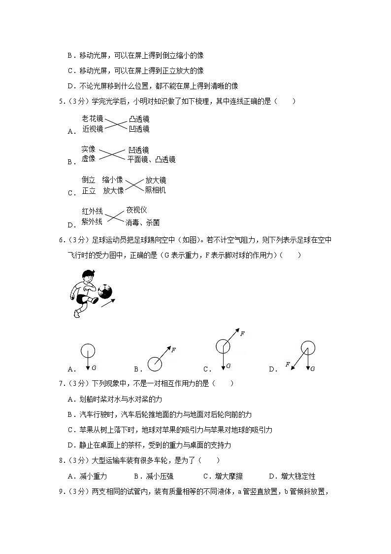 甘肃省白银市会宁县2020-2021学年八年级下学期期中物理试题02