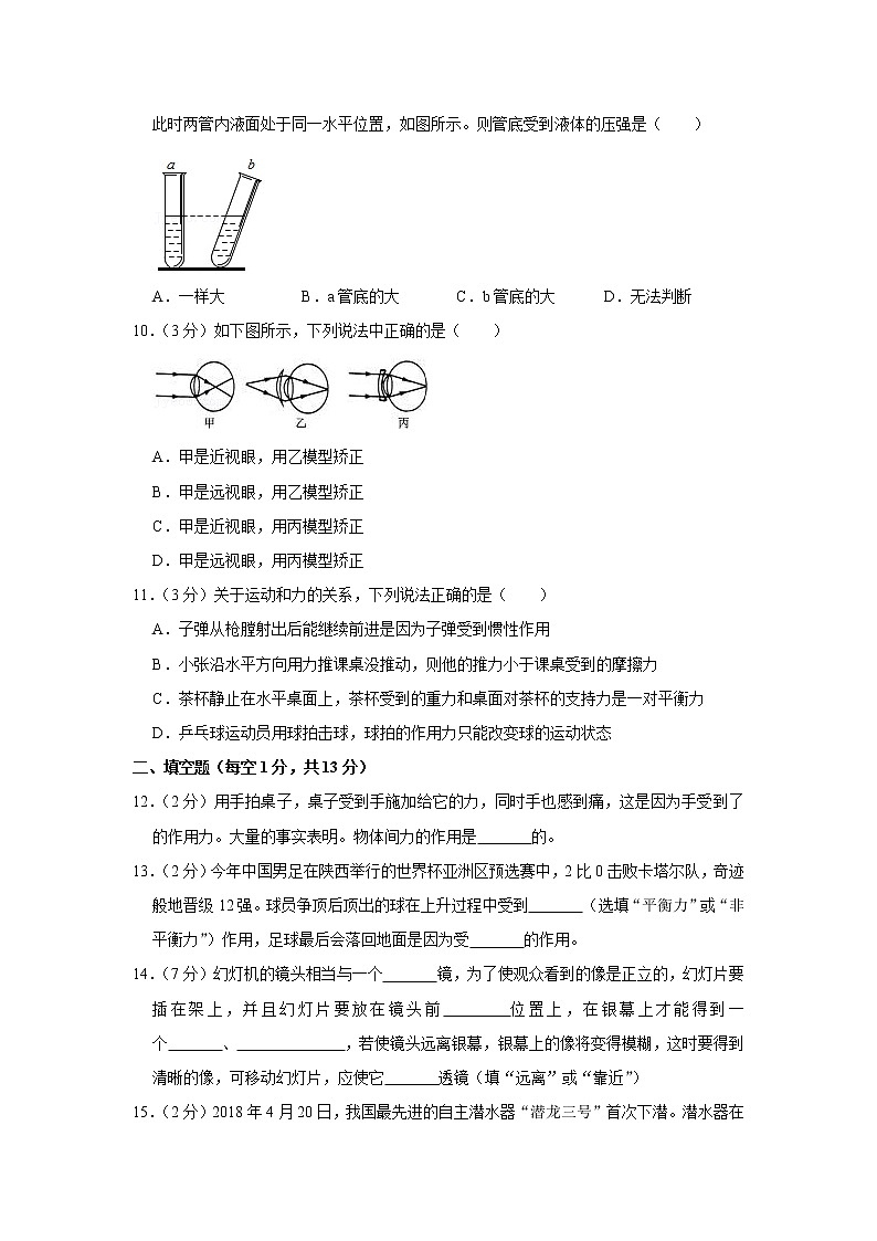 甘肃省白银市会宁县2020-2021学年八年级下学期期中物理试题03