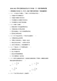 甘肃省金昌五中2020-2021学年八年级下学期期中物理试题