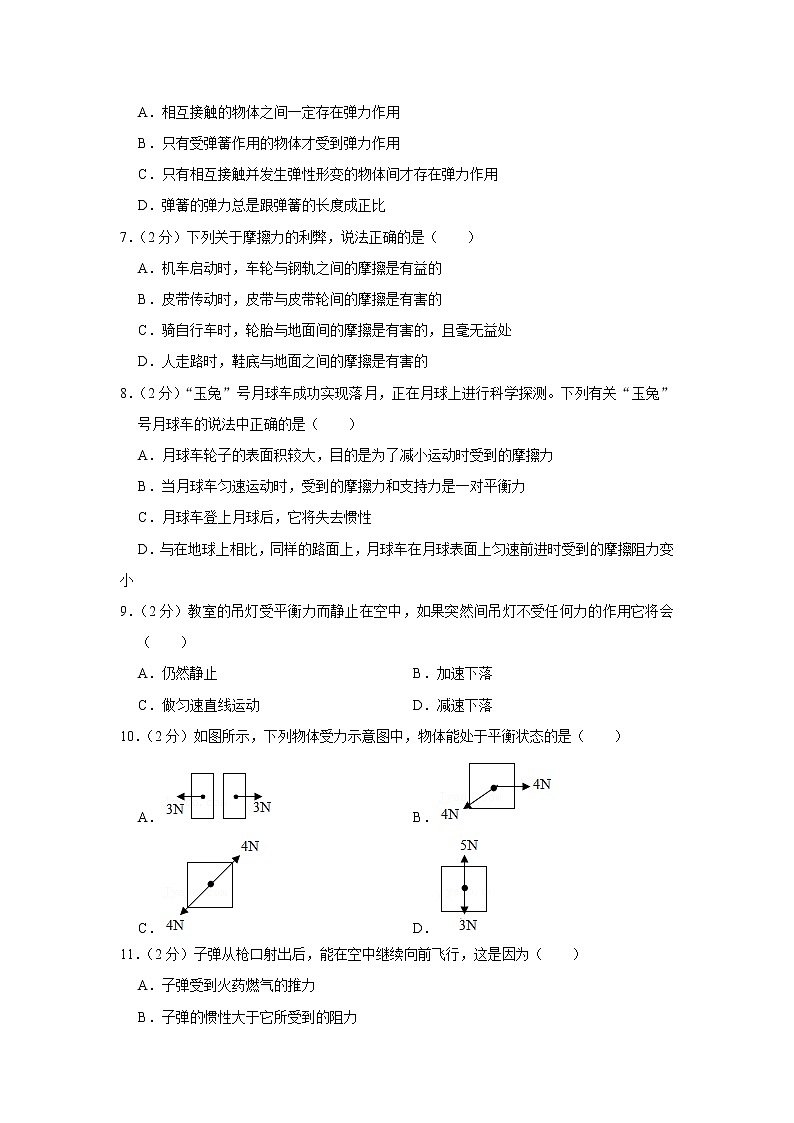 甘肃省金昌五中2020-2021学年八年级下学期期中物理试题02