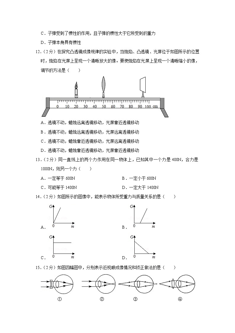 甘肃省金昌五中2020-2021学年八年级下学期期中物理试题03