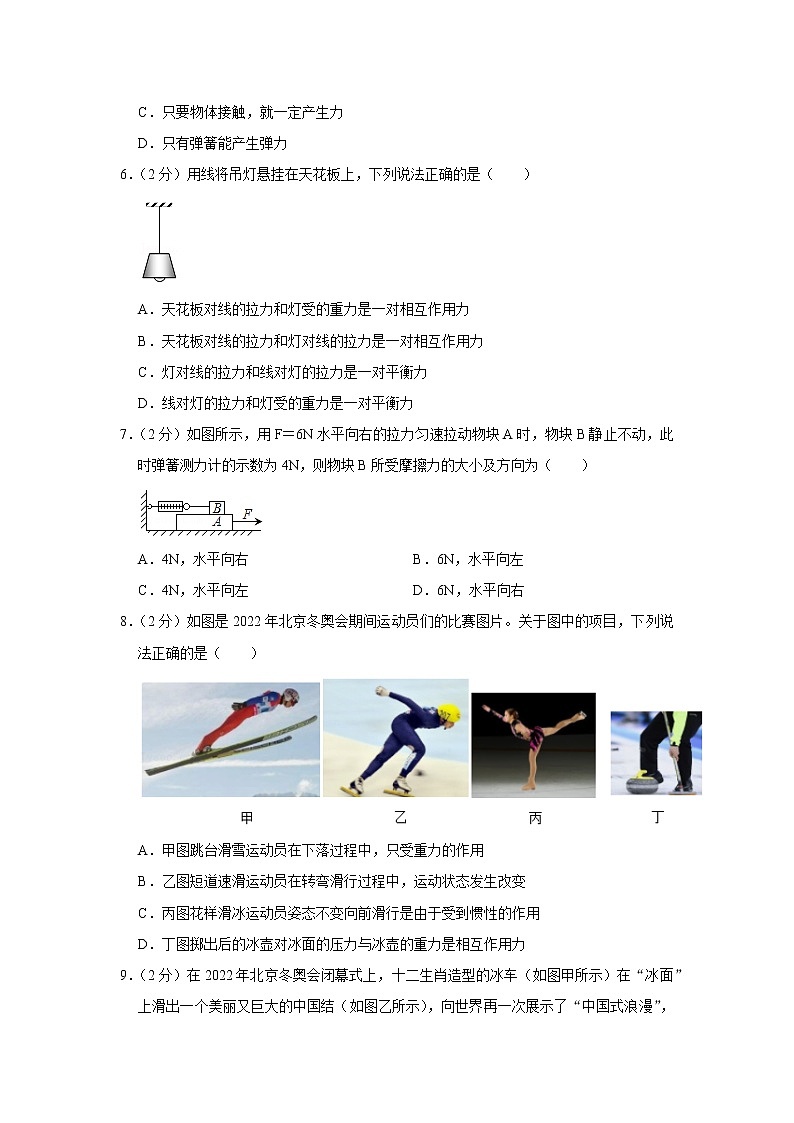 甘肃省酒泉二中2021-2022学年八年级下学期期中物理试题02