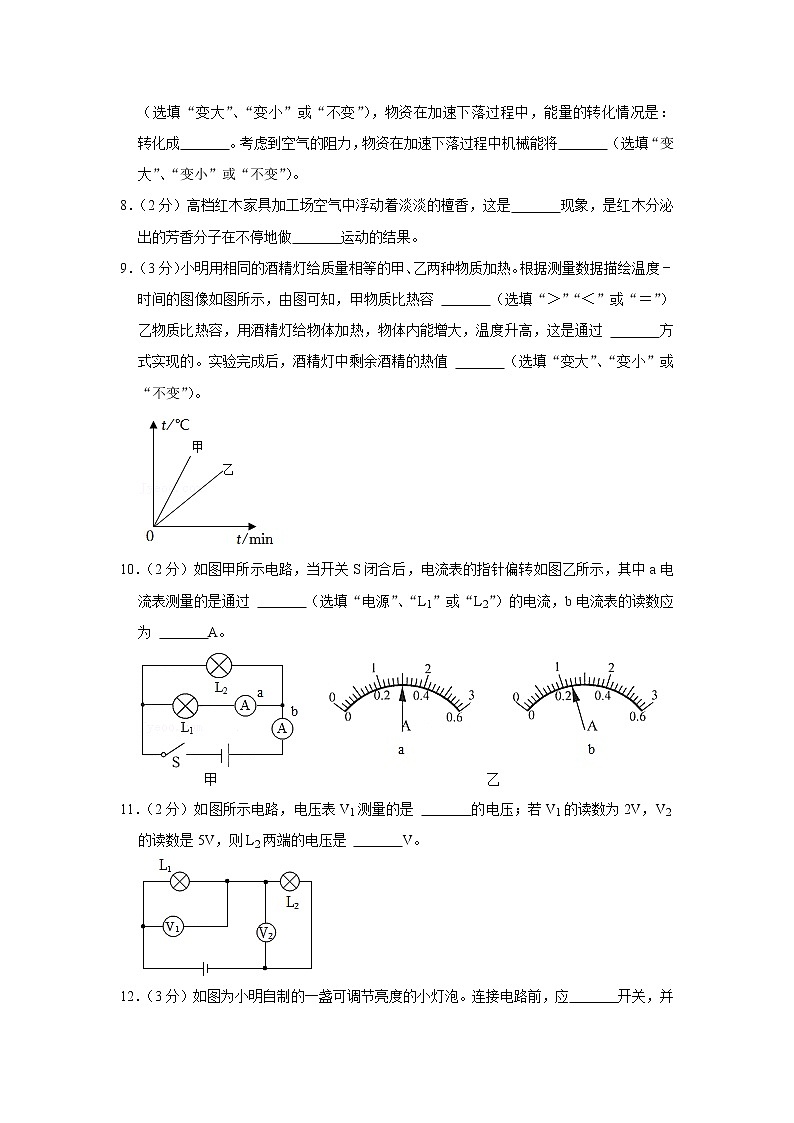 甘肃省酒泉二中2022-2023学年九年级上学期期中物理试题03