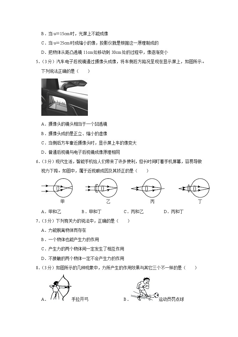 甘肃省兰州市教育局第四片区2021-2022学年八年级下学期期中物理试题第2页