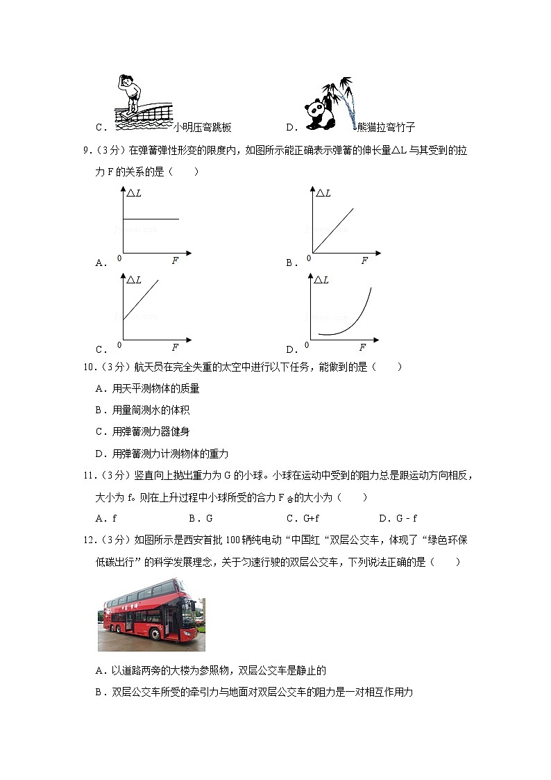 甘肃省兰州市教育局第四片区2021-2022学年八年级下学期期中物理试题第3页