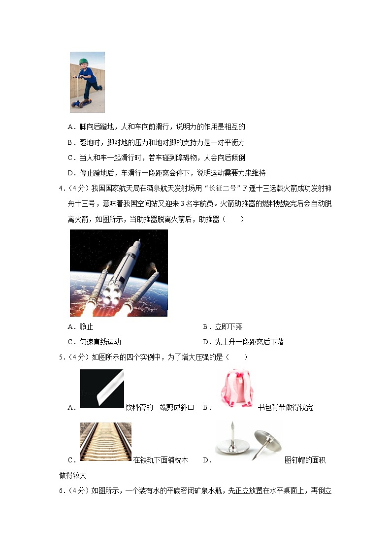 甘肃省陇南市2021-2022学年八年级下学期期中物理试题02