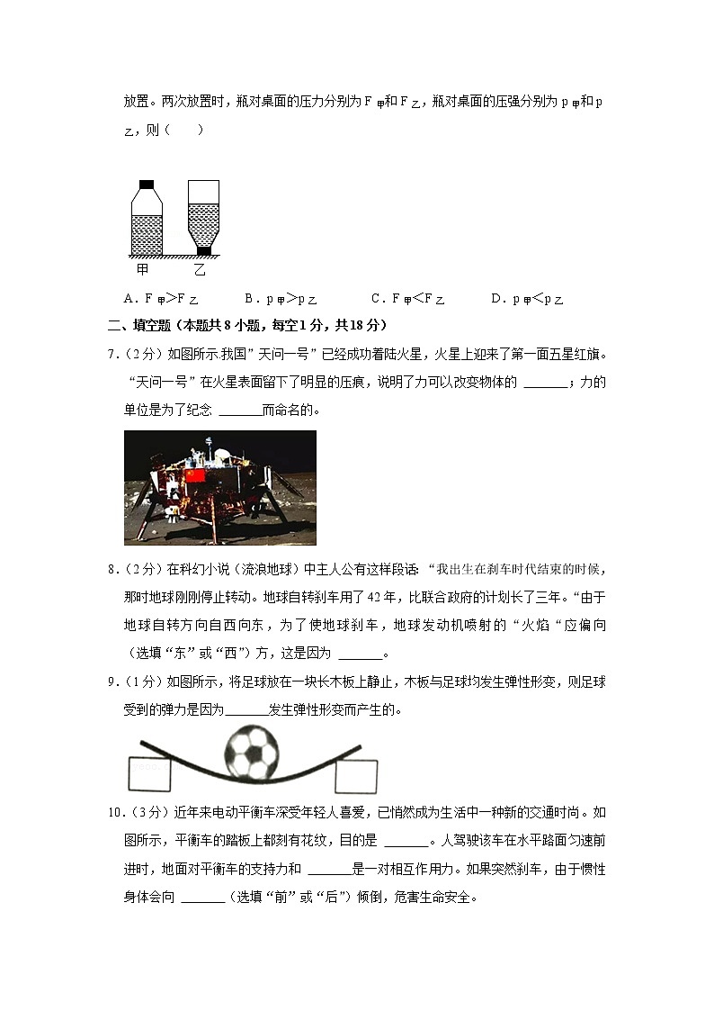 甘肃省陇南市2021-2022学年八年级下学期期中物理试题03