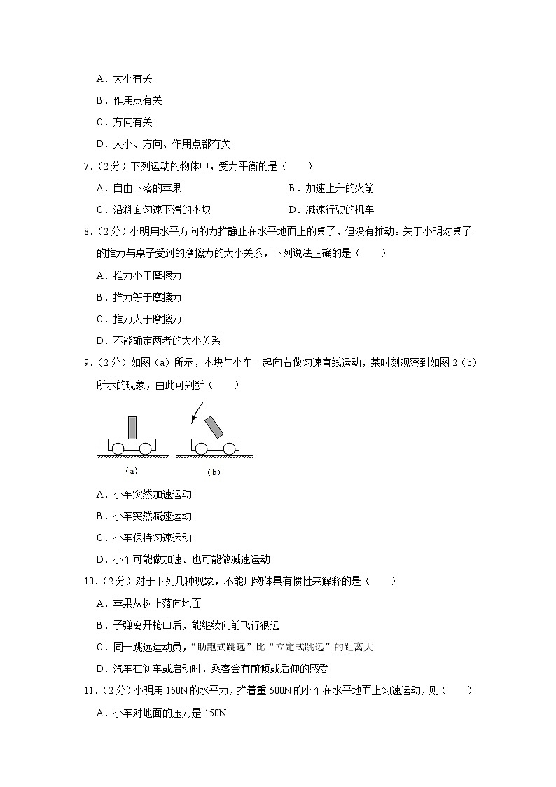 甘肃省平凉市崇信县木林中学2019-2020学年八年级下学期期中物理试题02