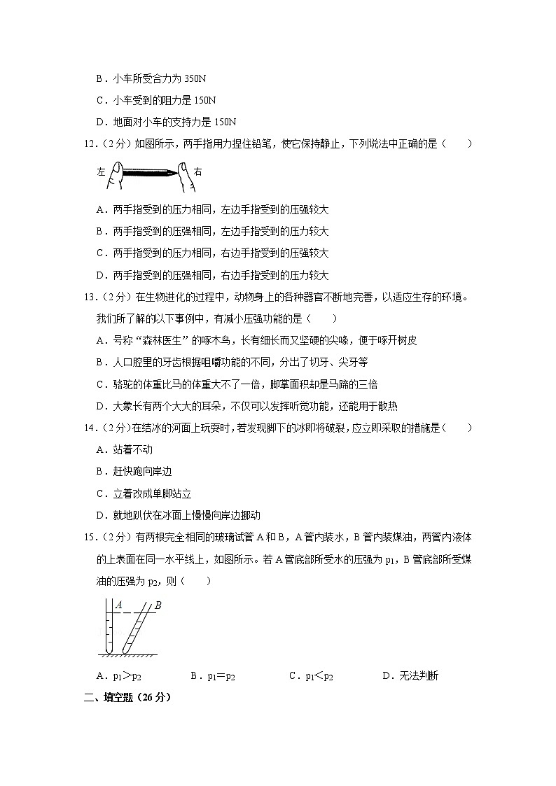 甘肃省平凉市崇信县木林中学2019-2020学年八年级下学期期中物理试题03