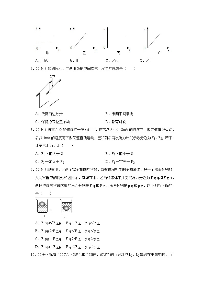 甘肃省武威三中2019-2020学年九年级下学期期中物理试题02